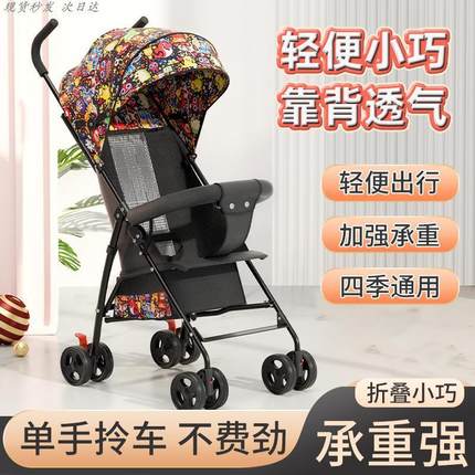 童车可坐可躺婴儿超轻便携简易宝宝伞车折叠避震儿童小孩BB手推车