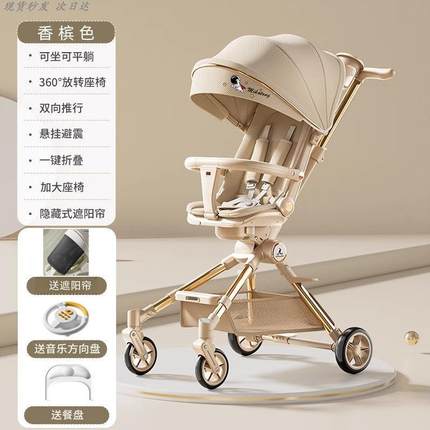 新款遛娃神器轻便可折叠收车婴儿车手推车儿童双向小型溜娃神器