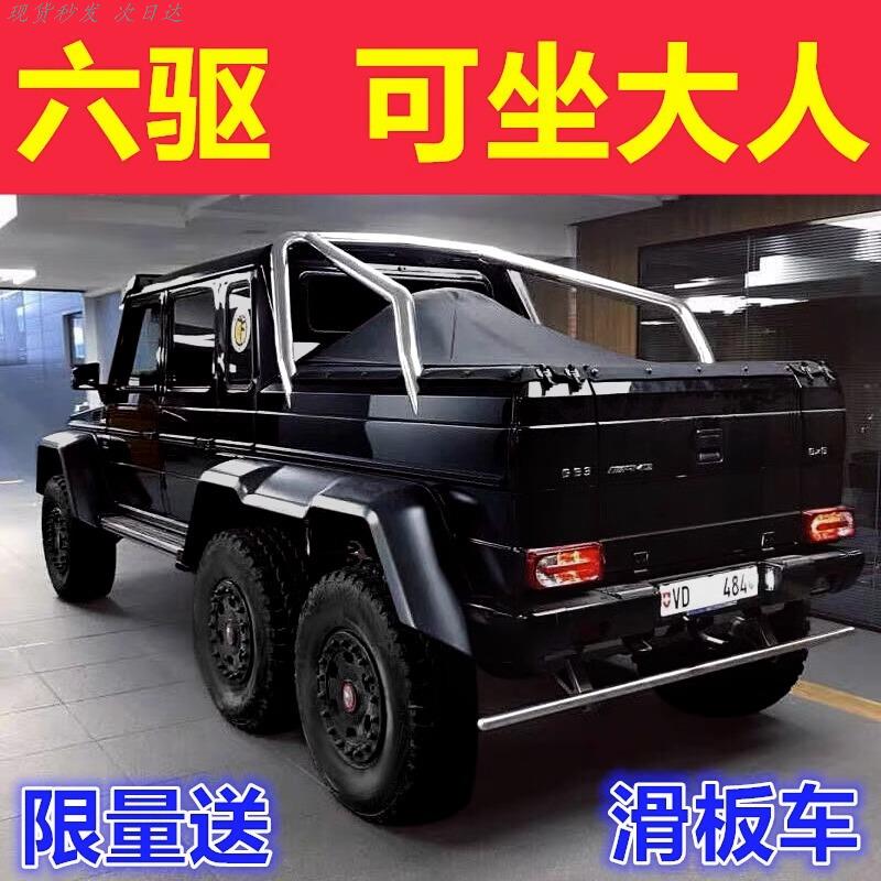 儿童电动车越野汽四轮带可坐大人