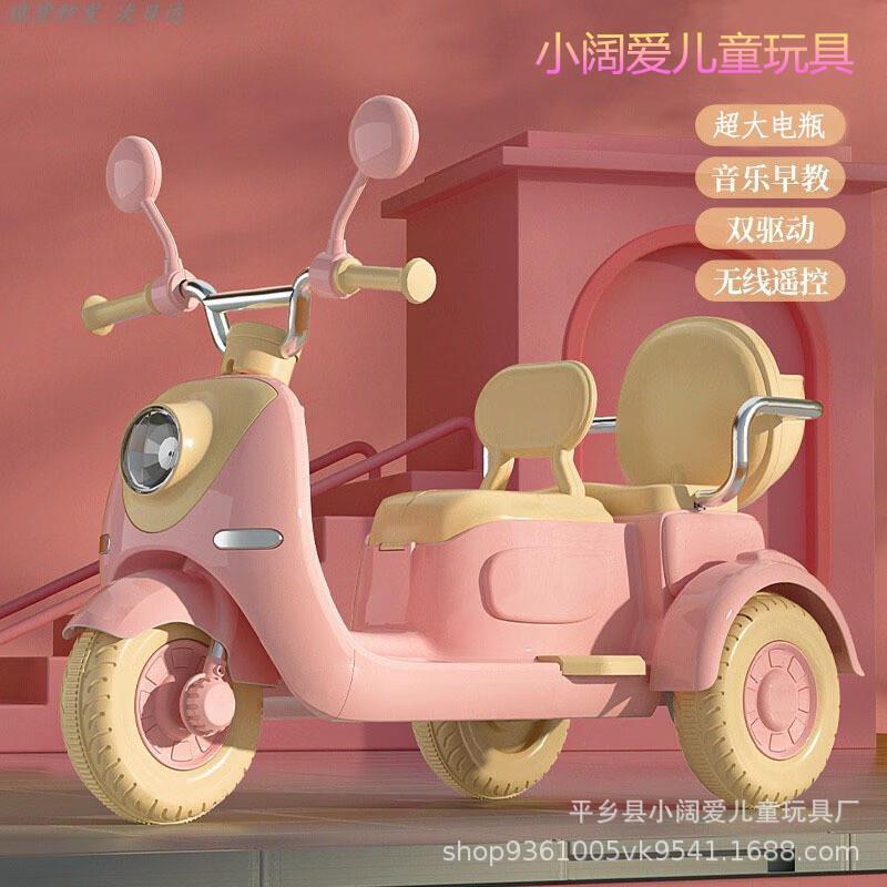 兒童電動摩托車三輪男女孩玩具車