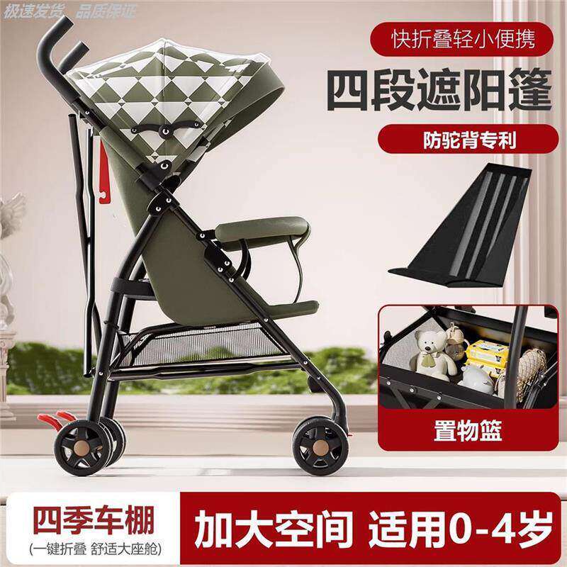 婴儿推车轻便折叠简易伞可坐可躺
