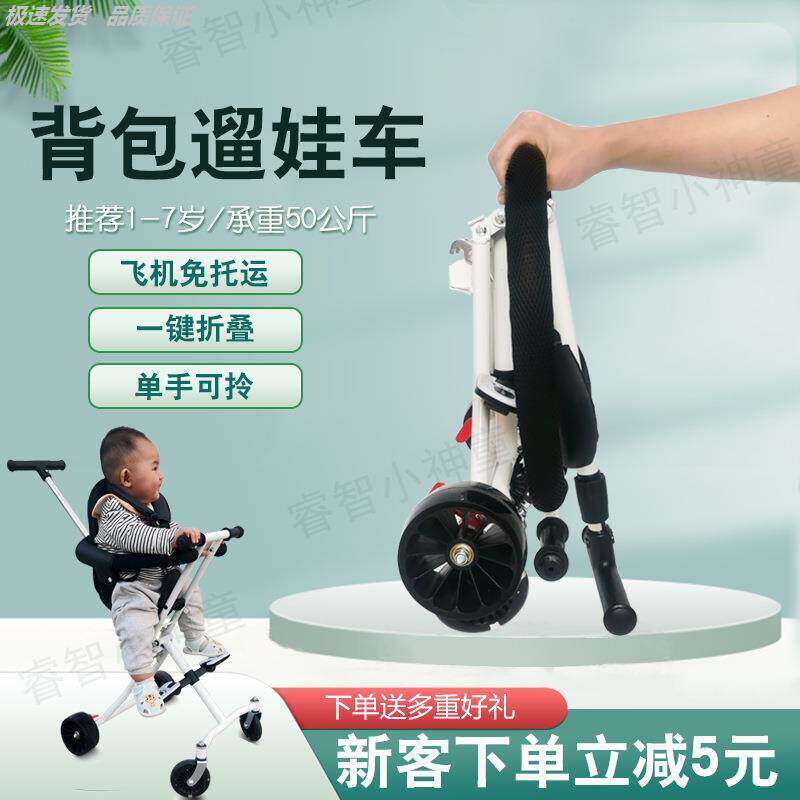 溜娃神器轻便可折叠1-3-6-10岁