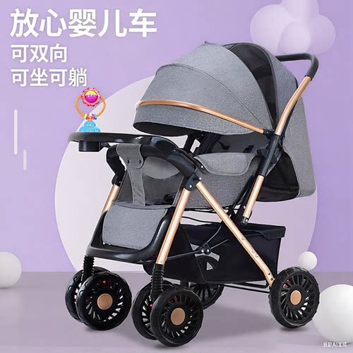 可坐可躺萍乡婴儿推车0-3岁遛娃