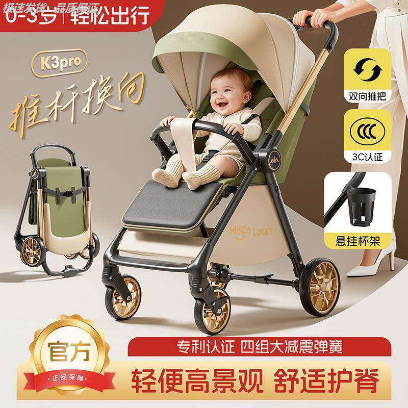 婴儿推车航空铝合金双向可折叠