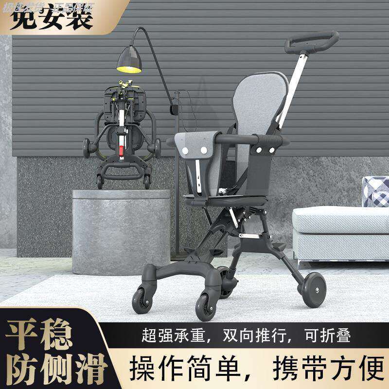 溜娃神器宝宝遛娃舒适轻便可折叠婴儿四轮手推车双向儿童遛娃