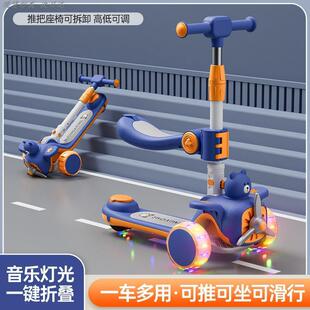 5岁宝宝三合一 儿童滑板车男童女童可坐可骑音乐脚踏滑滑手推车1