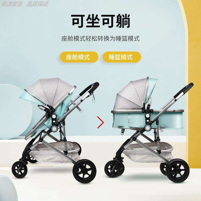 高景观遛娃婴儿车可坐可躺坐姿轻便多功能婴儿推车可坐人