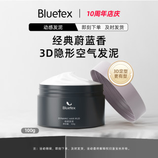 Bluetex发蜡发泥男士造定型自然蓬松清香喷雾发胶持久哑光啫喱膏