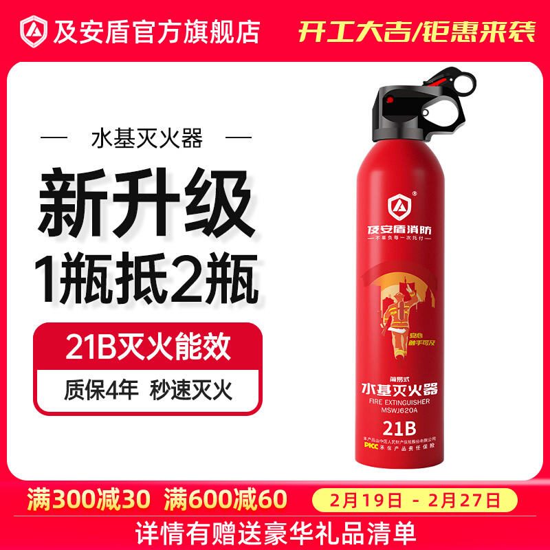 车载灭火器水基私家车车用小型便携手持汽车车内家用年检消防认证 汽车用品/电子/清洗/改装 车用灭火器 原图主图