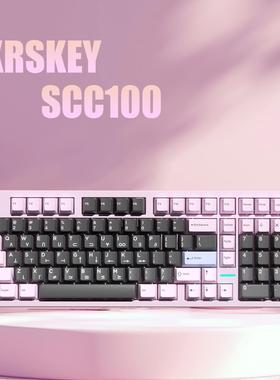 SCC100机械键盘客制化套件 三模2.4g蓝牙无线 大配列快拆铝坨坨