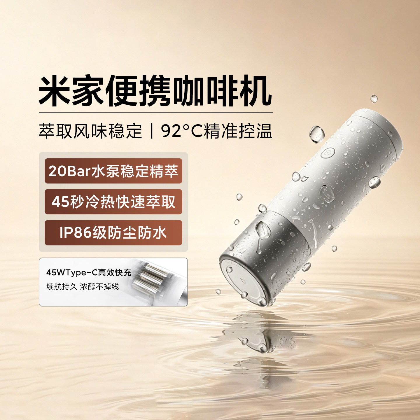 小米米家便携咖啡机小型迷你
