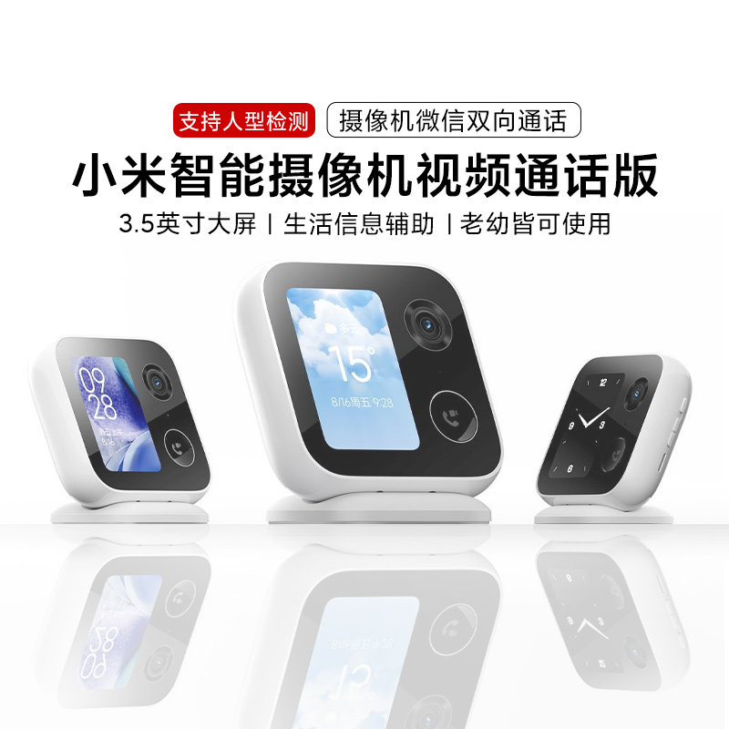 小米智能摄像机视频通话版家用手机远程微信高清无线网络摄像