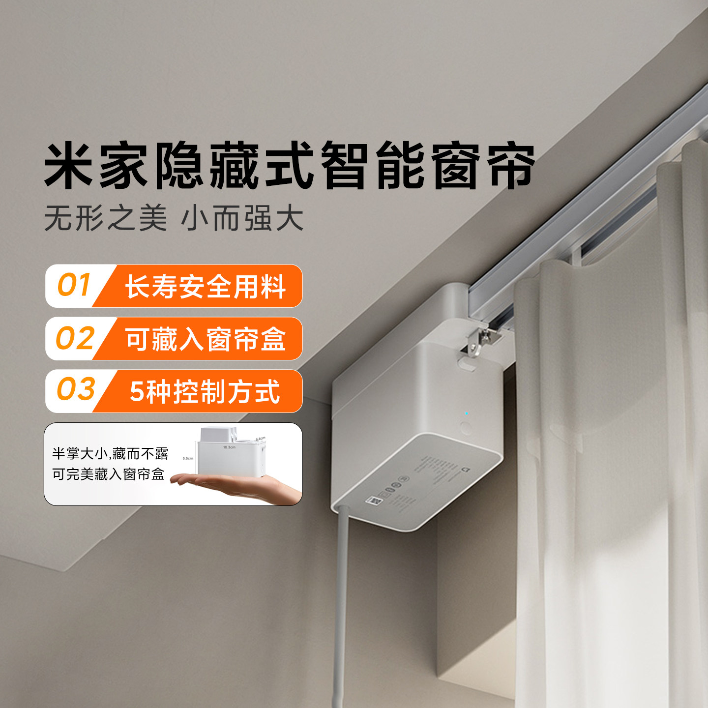 米家隐藏式智能窗帘家用电动轨道