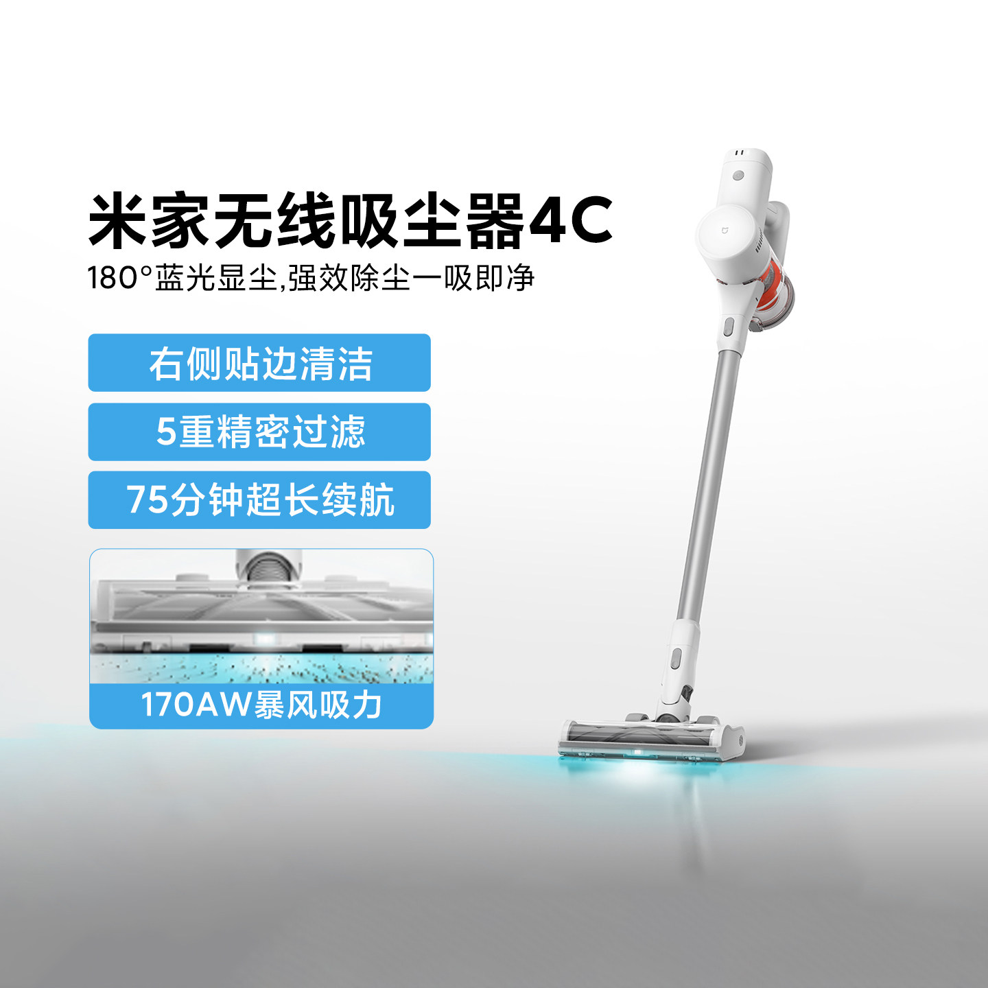 米家无线吸尘器4C家用显尘手持式