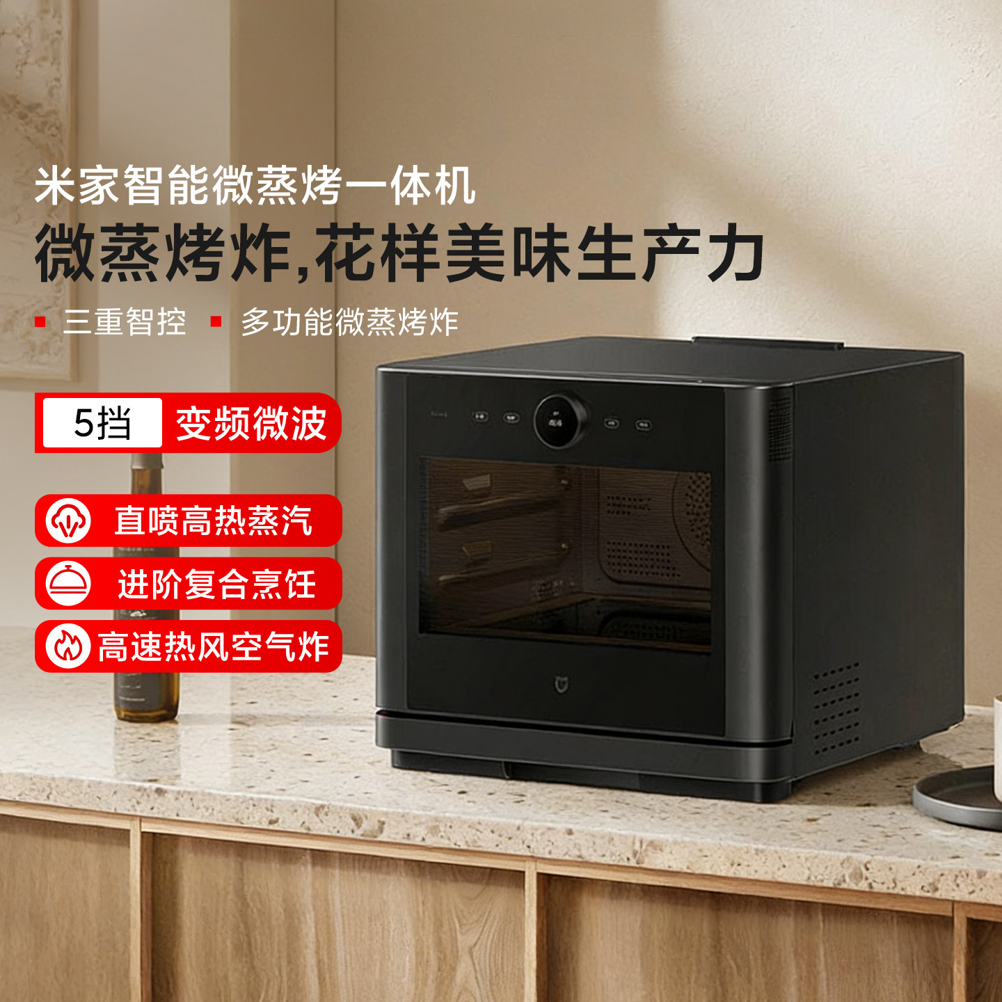 小米米家智能微蒸烤一体机用多功能变频四合一微波炉电烤箱27L