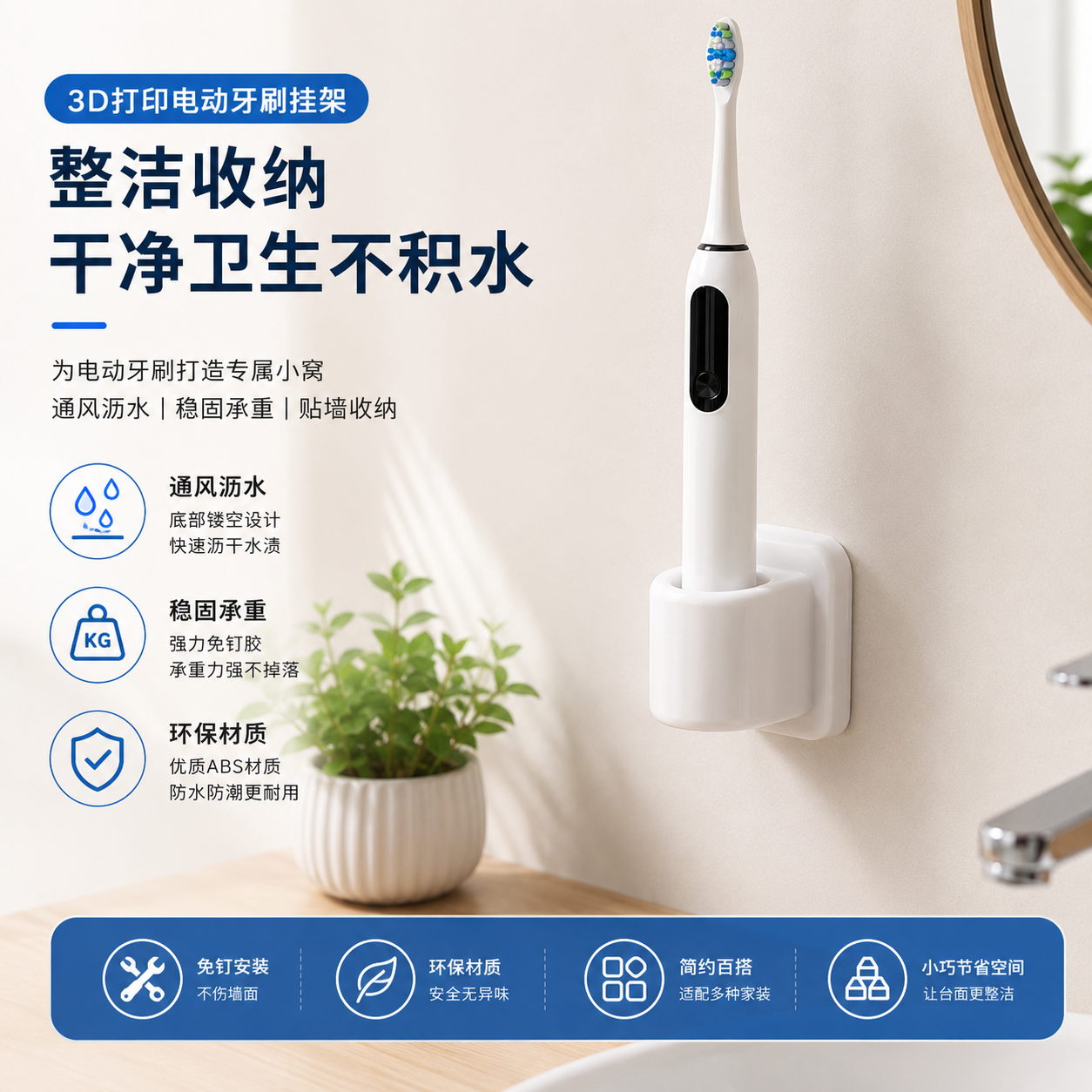 3D打印牙刷挂架支架置物架挂式简洁沥水透风家用免安装防水防潮