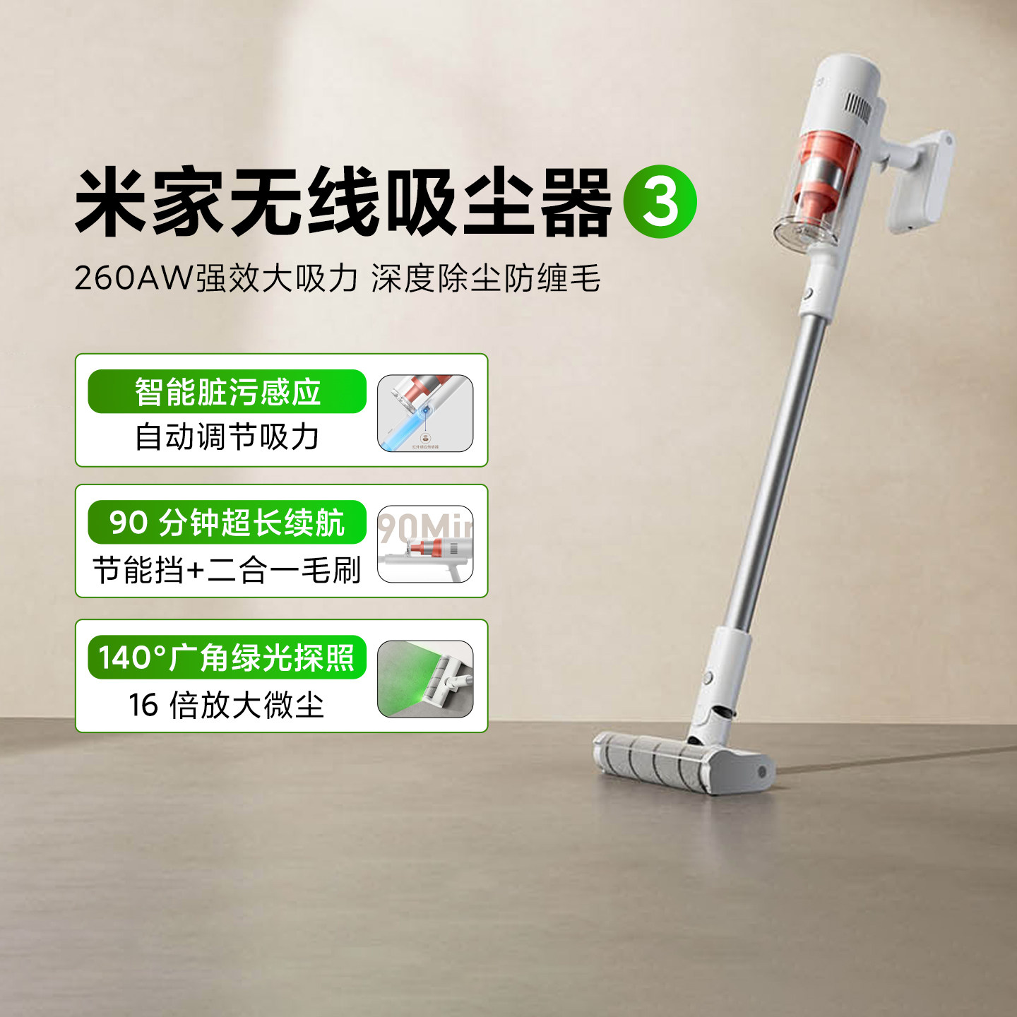 米家无线吸尘器3家用手持大吸力长续航地面床褥灰尘毛发清洁扫地