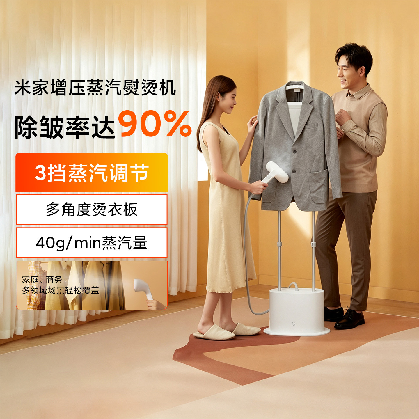 小米米家增压蒸汽熨烫机手持家用