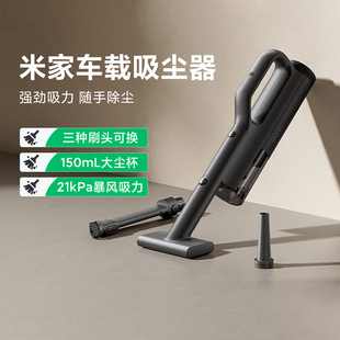 米家车载吸尘器家用大吸力除尘吸灰小型便携长续航车用手持吸尘器