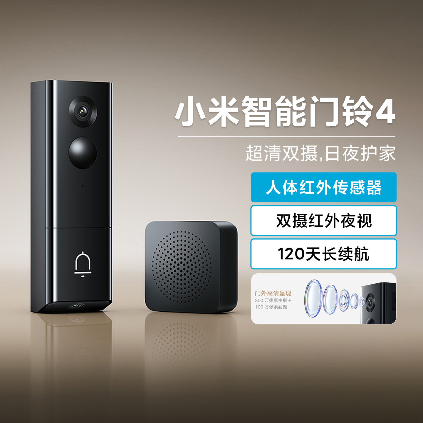 小米智能门铃4可视门铃电子猫眼
