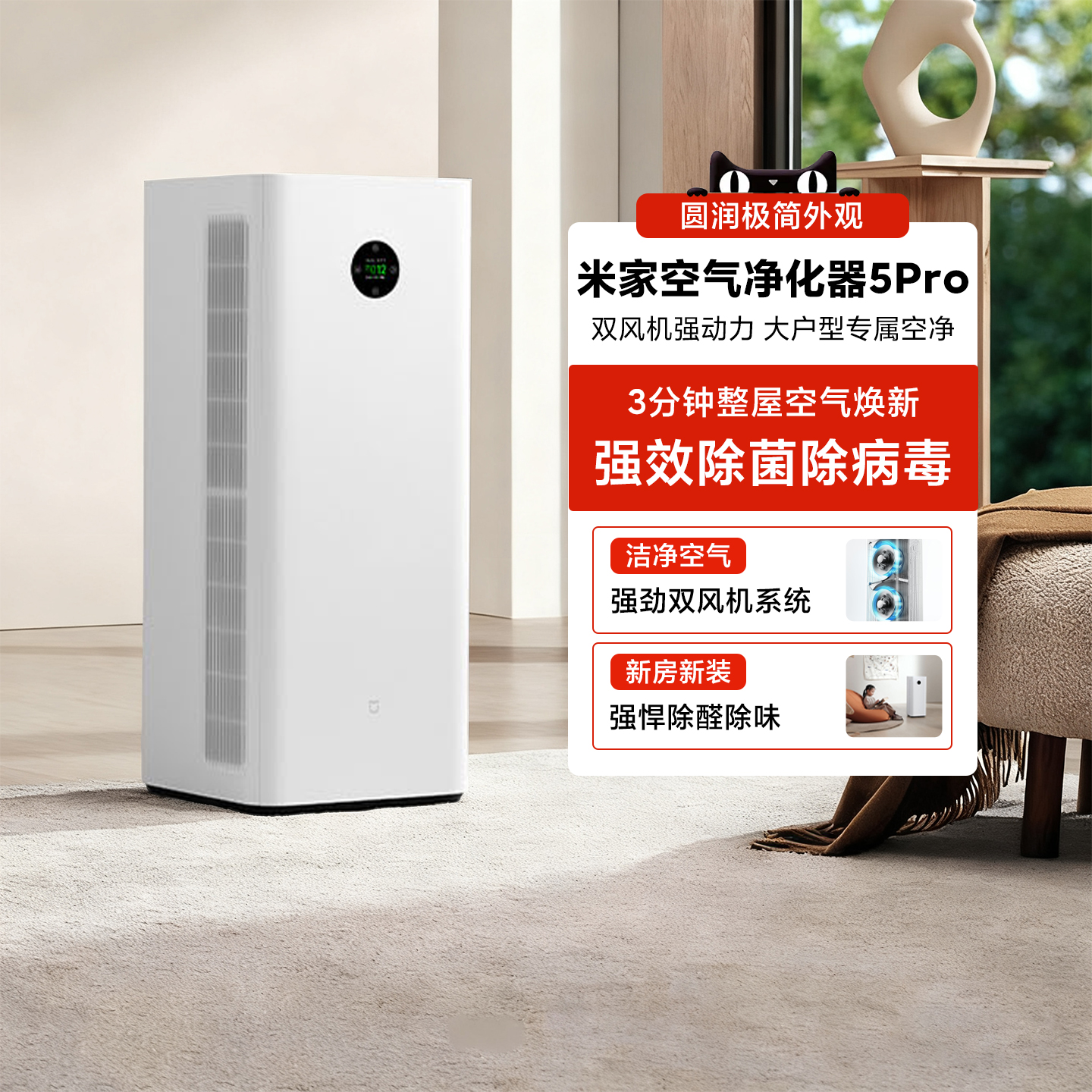 米家空气净化器5pro除甲醛除异味