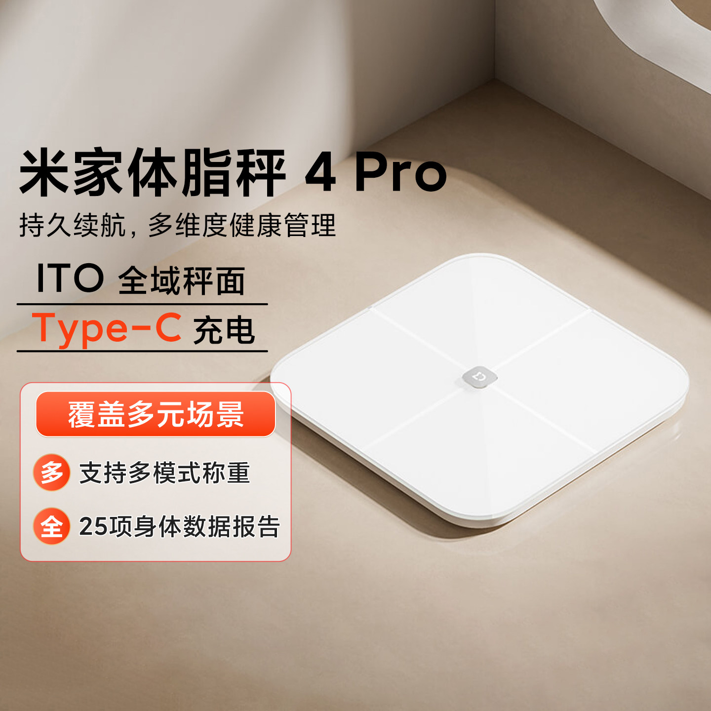 小米米家体脂秤4Pro家用宠物减肥