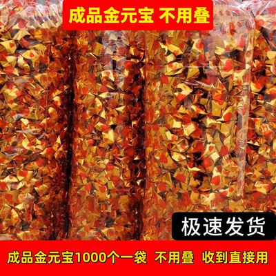 清明中元节周年上坟元宝纸箱发货