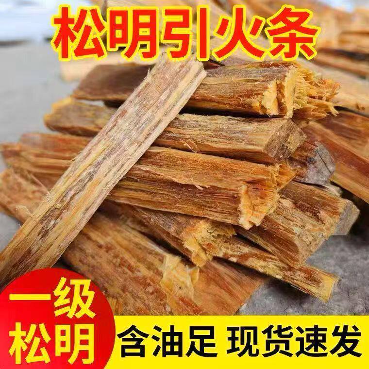 高油松明子引燃器户外露营篝火用