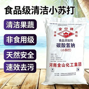 小苏打粉清洁厨房强力去污洗衣服