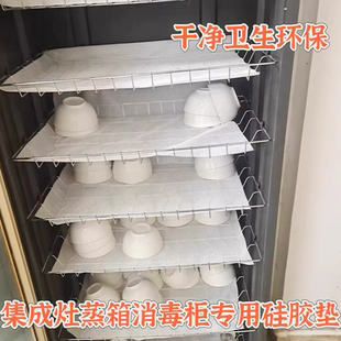 集成灶蒸箱笼布消毒柜专用垫布蒸笼垫防锈沥水耐高温食品级硅胶垫