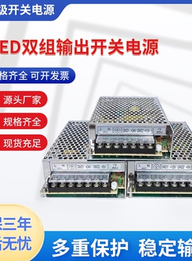 明伟NED-75B开关电源NED-35B NED-50A NED-75K两组输出NED-100C/D