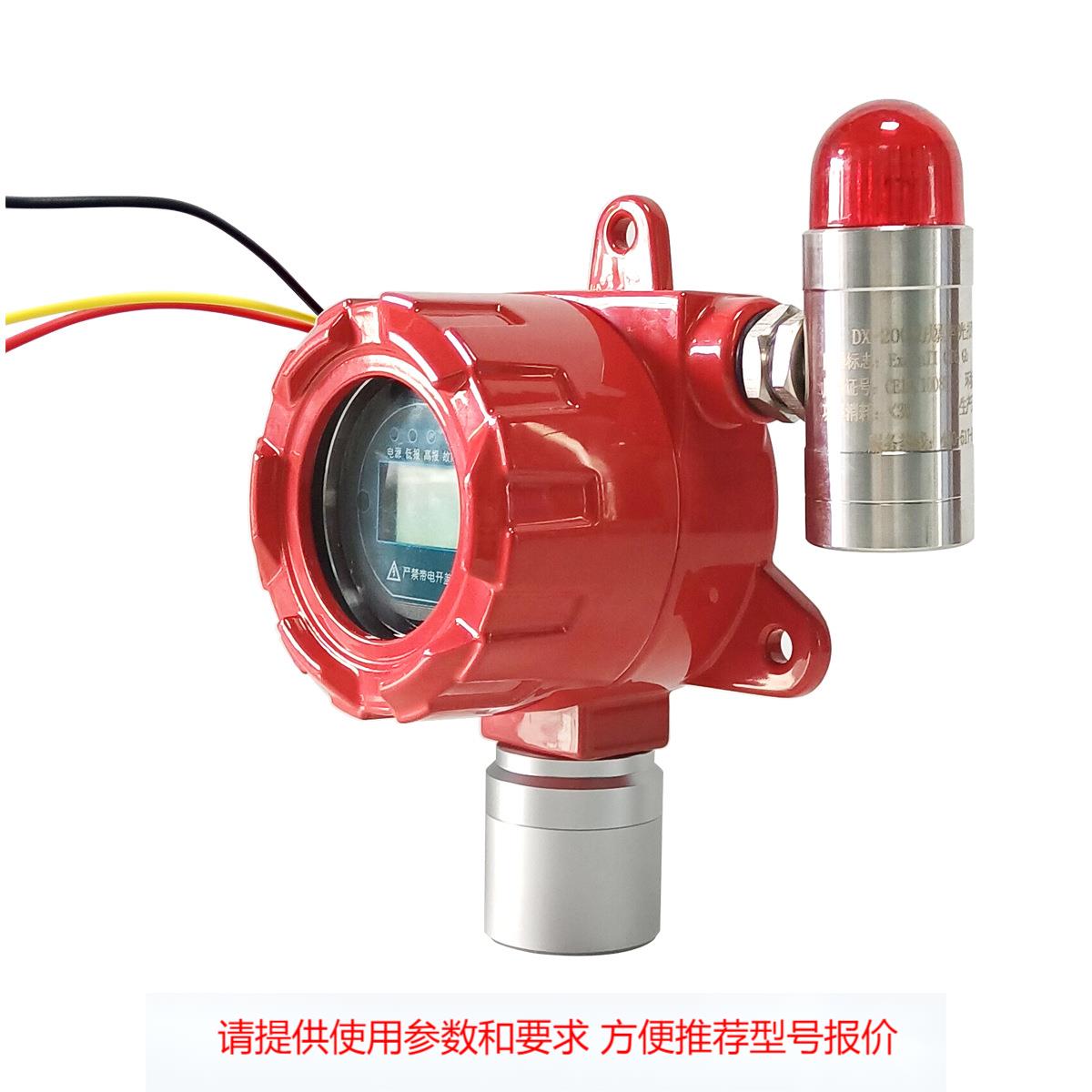 DC24V开关电源供电三分线可燃气体探测器 氢气乙炔乙醇声光报警器