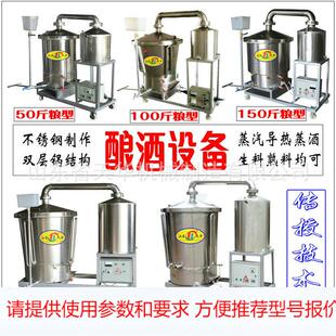 商用酿酒 白酒酿酒包技术 厂家烤酒设备酿酒机器生产线