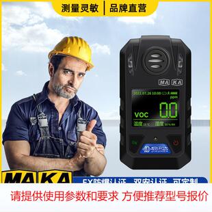 7340 4合1rea光离子化检测报警器PGM 手持式 VOC气体检测仪便携式