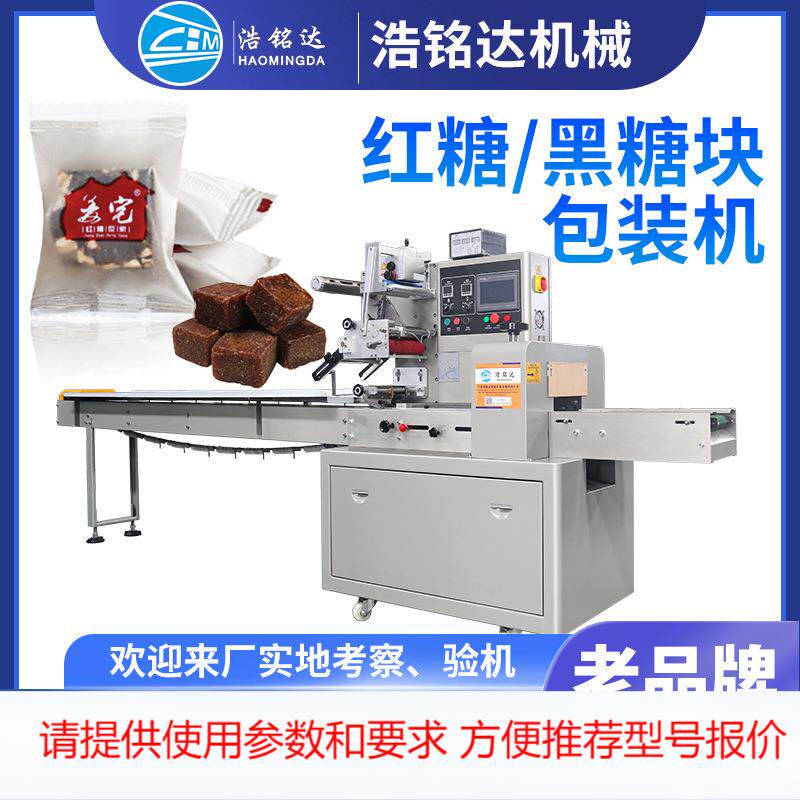 红糖黑糖块包装机 姜糖全自动套袋打包机 理料盘糖果枕式包装机