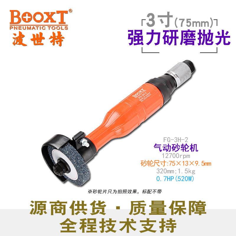 台湾直供 FG-3H-2气动直向砂轮机3寸75mm打磨抛光去毛刺手持