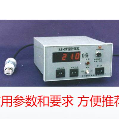 控氧仪 KY-2F型