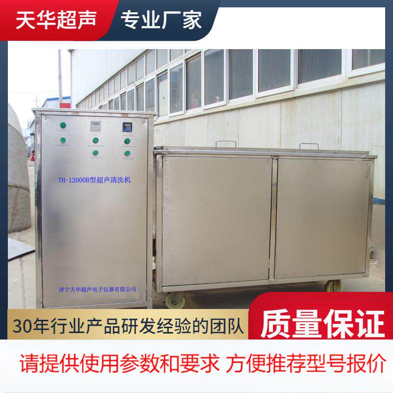 工业除油除锈超声波清洗机 五金机械电子电镀零件超声波清洗机