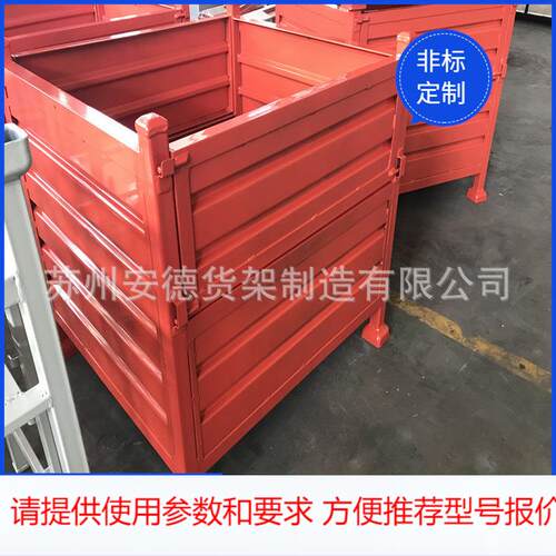 苏州工厂折叠式周转箱可堆垛式钢制周转仓库车间金属料箱