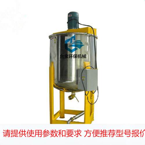 供应宜春 液体分散机厂家 小型胶水搅拌桶 电加热搅拌罐