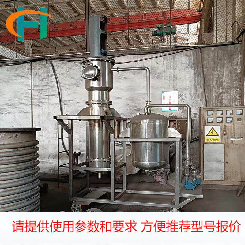 离心式刮板薄膜蒸发器 磁力密封薄膜蒸发器 不锈钢薄膜蒸发器