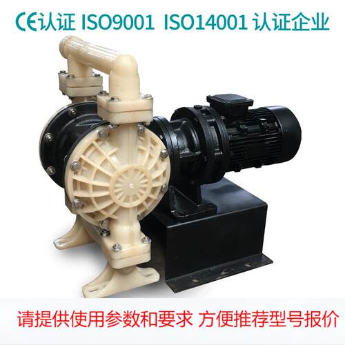 DBY全氟塑料电动隔膜泵 PVDF四氟泵 耐强酸强碱化工泵 溶剂泵