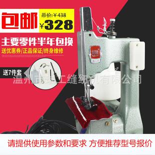 厂家瑞工GK9 5缝布型封包机布料缝包机软料封口机打包机薄料