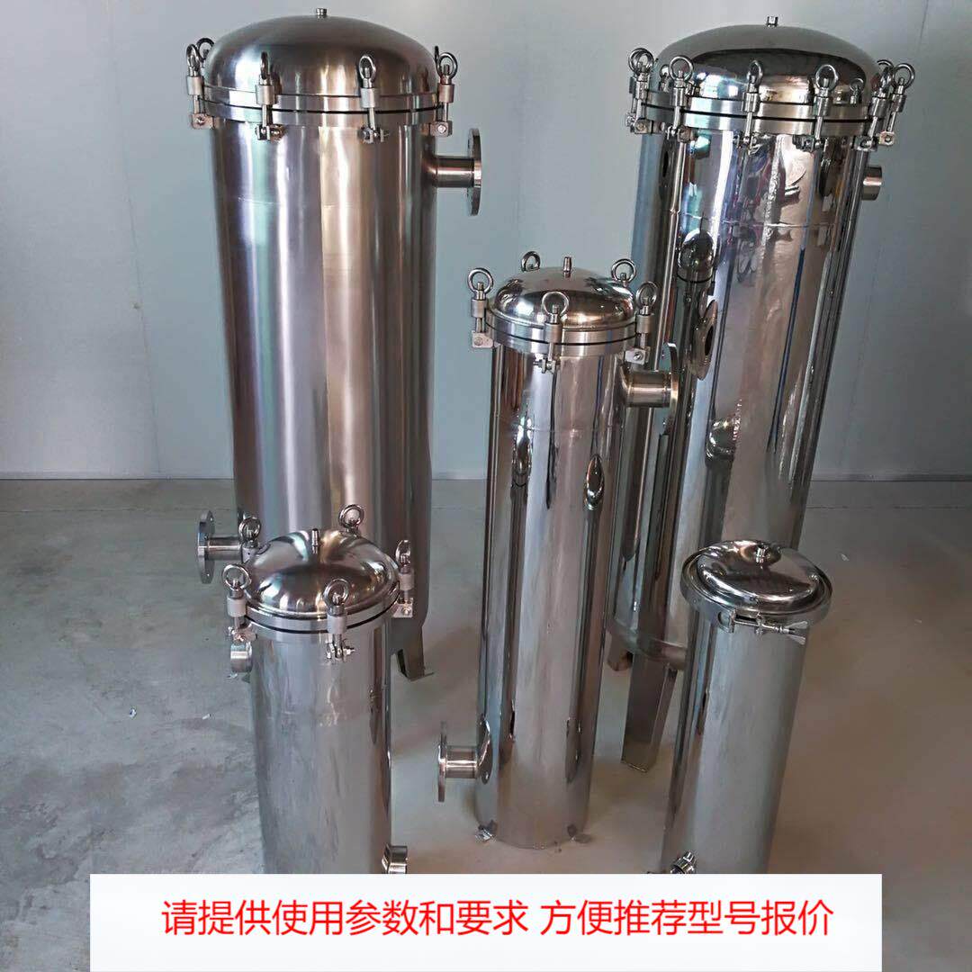 不锈钢袋式过滤器 葡萄酒过滤器 液体过滤器 不锈钢白酒过滤机304