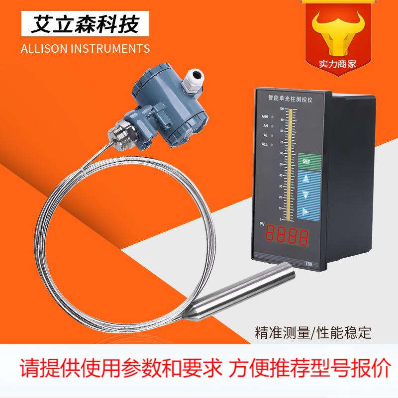 耐高温耐酸碱 防爆投入式液位变送器传感器 柴油汽油液位计变送器