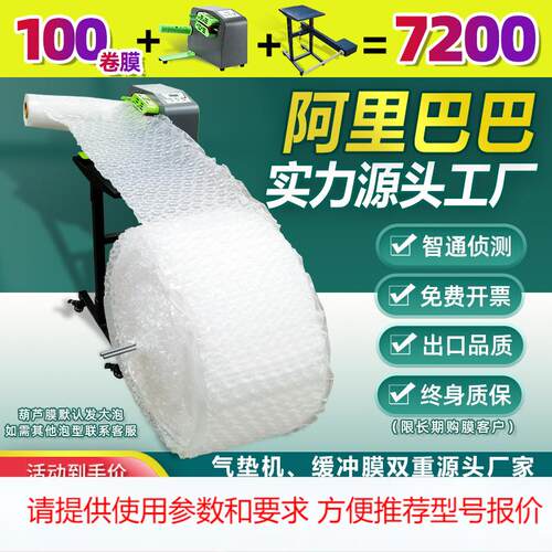 包装膜收卷装置 四节泡双排膜缓冲气垫机葫芦膜收卷架