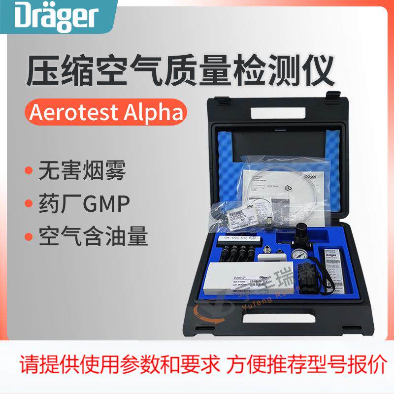 Aerotest Alpha压缩空气质量检测仪 药厂GMP空气含油量测试,五金/工具,气体检测仪,淘宝优惠券,粉丝福利购,淘宝优惠卷
