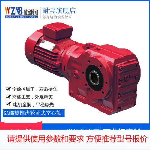 厂家直供TKA68减速机TKA68变速箱斜齿轮质保