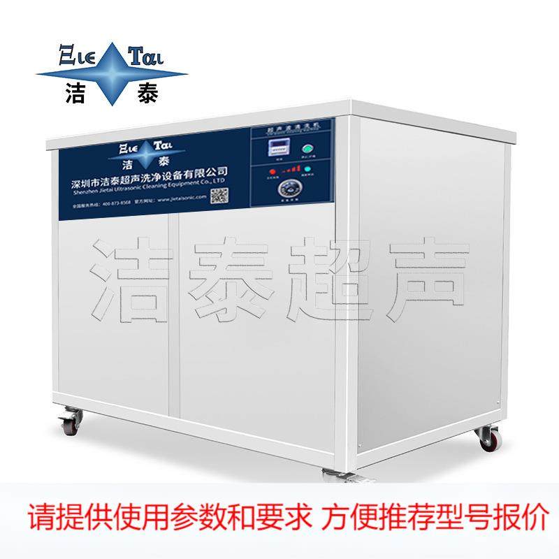 大容量超声波清洗机单槽 厂家现货 轨道交通装备动车地铁配件除油,机械设备,其他机械设备,淘宝优惠券,粉丝福利购,淘宝优惠卷