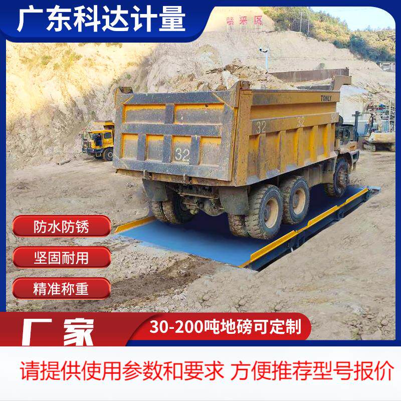 电子地磅120吨智能称重汽车衡钢结构物流高速海关码头货地磅厂家